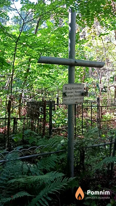 Гендрихов Алексей Федорович
