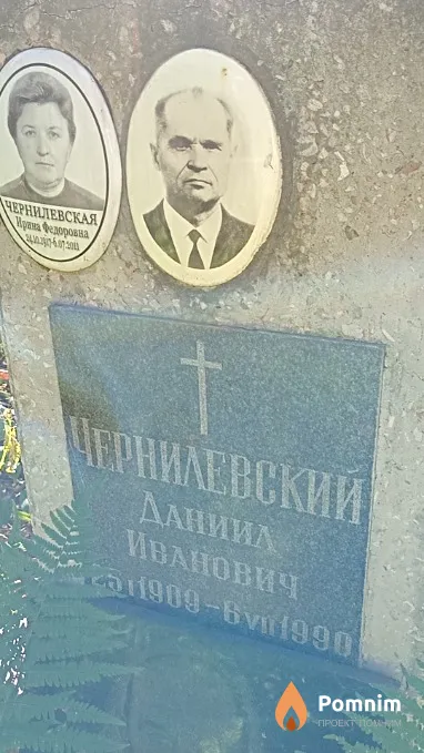 Чернилевский Даниил Иванович