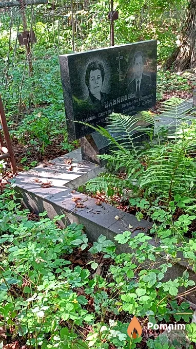 Ульянова Альбина Сергеевна