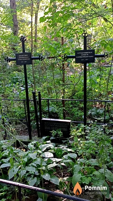 Бочарникова Ольга Александровна