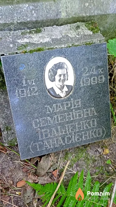 Иващенко(Танасиенко) Мария Семеновна