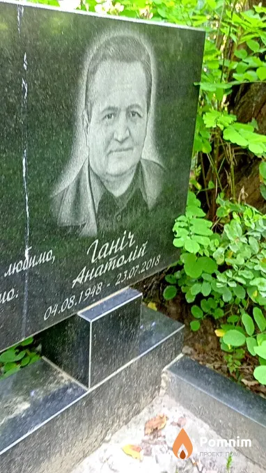 Ганич Анатолий