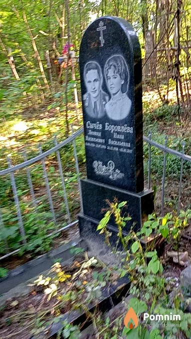 Сычёв Леонид Васильевич