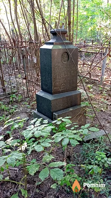Гиндич Петр Григорьевич