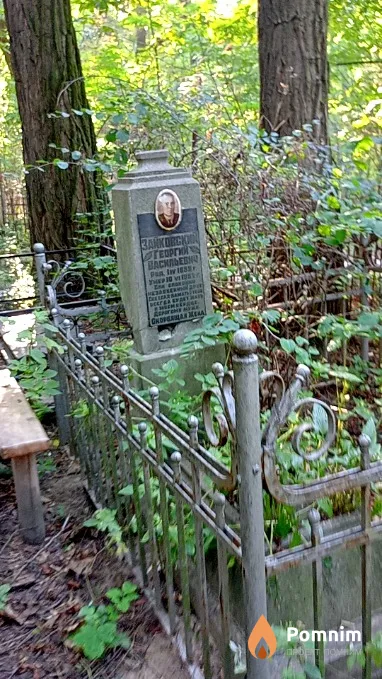Зайковский Георгий Васильевич