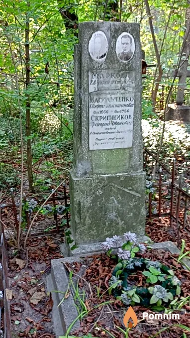 Васильченко Евгений Михайлович