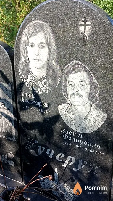 Кучерук Василий Федорович
