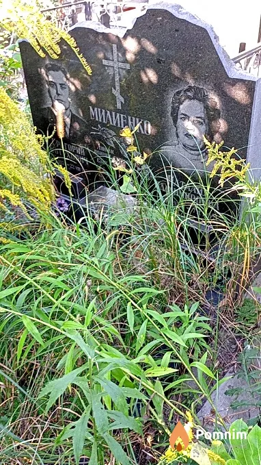 Милиенко Наталья Владимировна