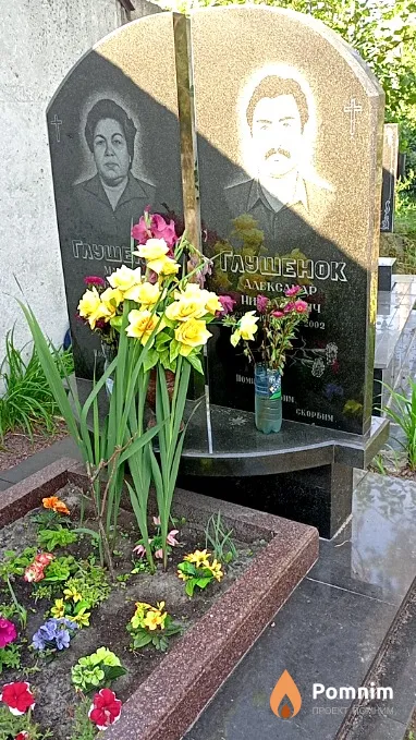 Глушенок Александр Николаевич
