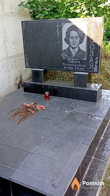 Лесовая Тамара Михайловна