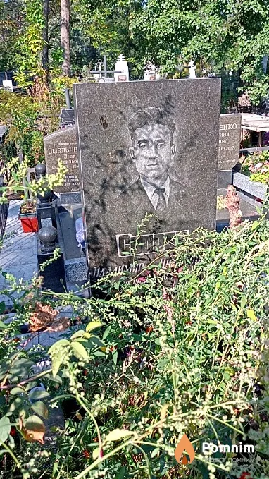 Супрун Владимир Никитович