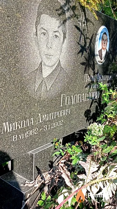 Головашев Павел Федорович