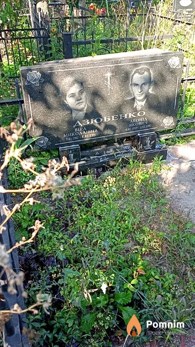 Дзюбенко Леонид Яковлевич