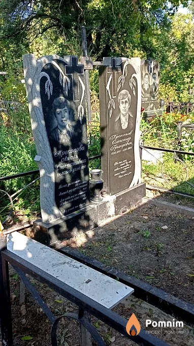 Прокопова Лидия Степановна