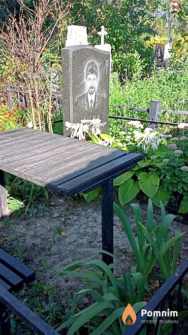 Костюк Сергей Владимирович