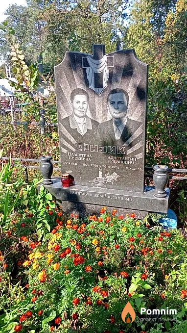 Фузик Константин Иванович