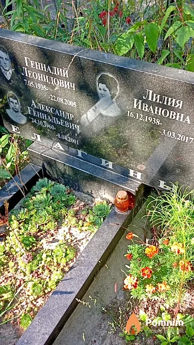 Елагина Лилия Ивановна