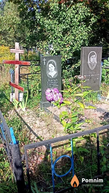 Заец Анатолий Николаевич