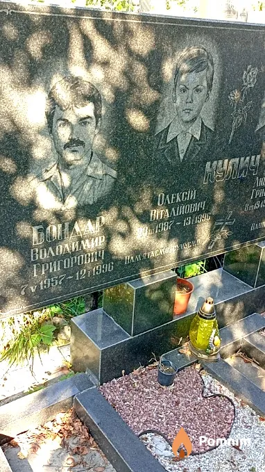 Бондарь Владимир Григорьвич