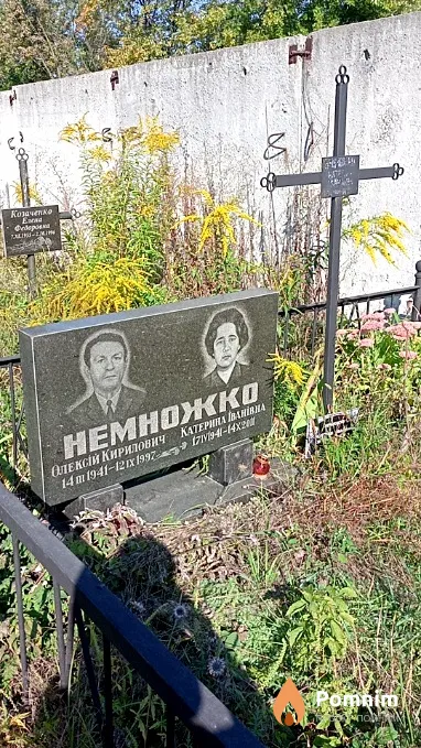 Немножко Алексей Кириллович