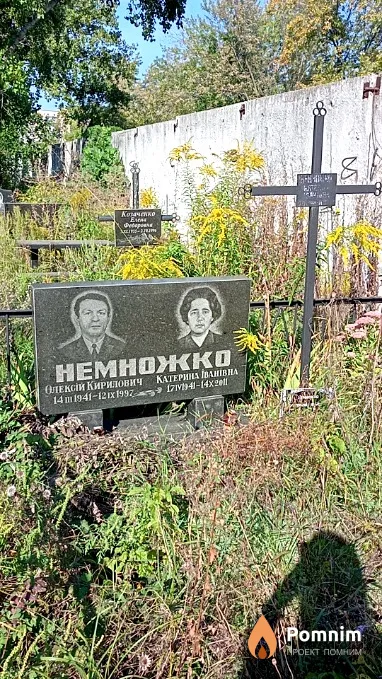 Немножко Екатерина Ивановна