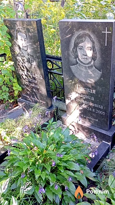 Прокофьева Клавдия Петровна