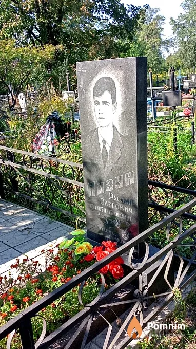 Лизун Руслан Олегович
