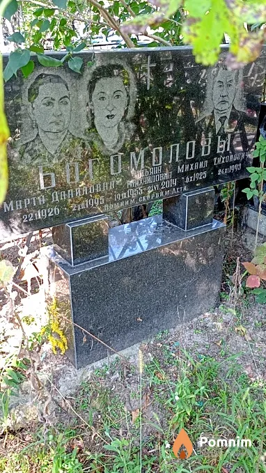 Богомолова Татьяна Михайловна
