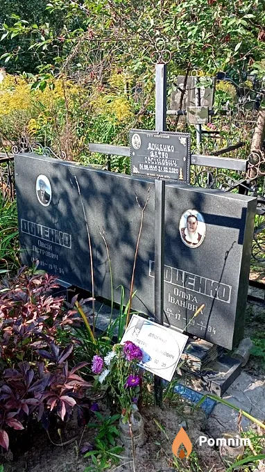 Доценко Евсей Петрович