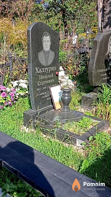 Халтурин Николай Сергеевич