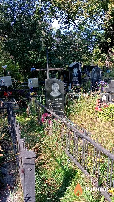 Астраханцов Леонид Владимирович