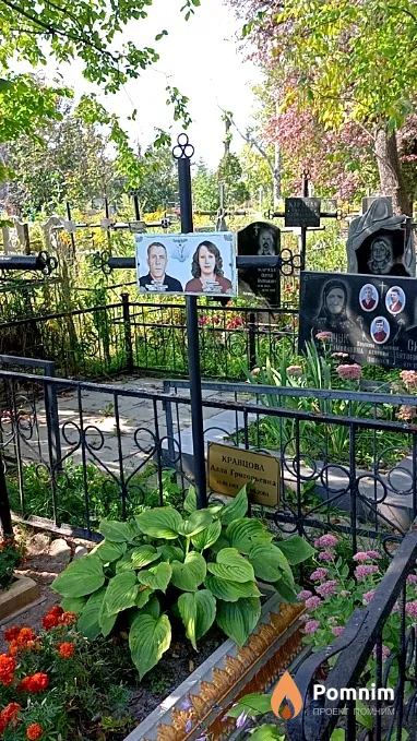 Кравцова Алла Григорьевна