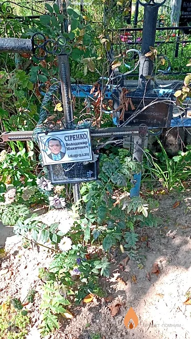 Сиренко Никита Симонович