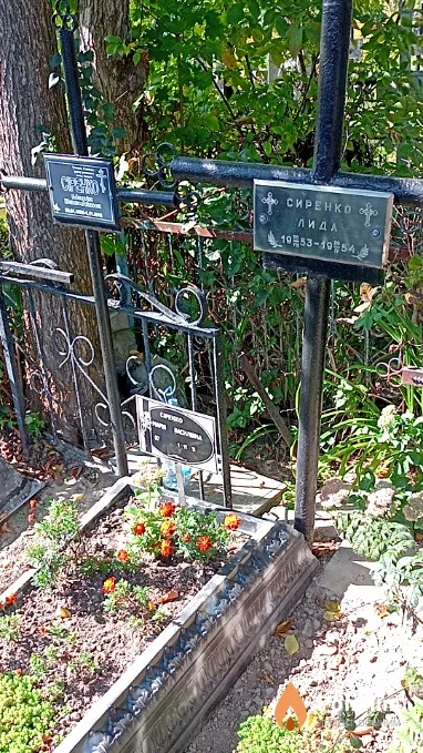Сиренко Лида