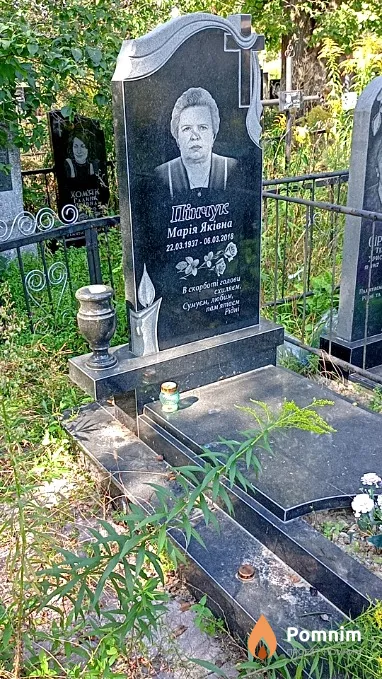 Пинчук Мария Яковлевна