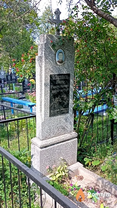 Косовец Петр Гаврилович