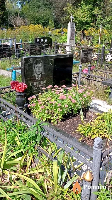 Сиренко Владимир Аврамович