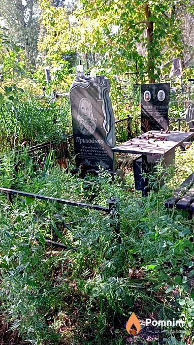 Приходько Евдокия Гордеевна