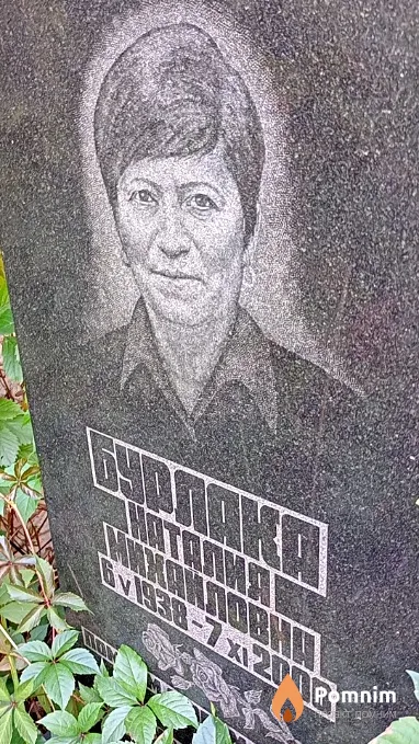 Бурлака Наталия Михайловна