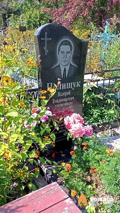 Полищук Валерий Владимирович