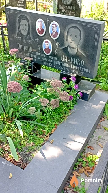 Пинчук Зинаида Самойловна