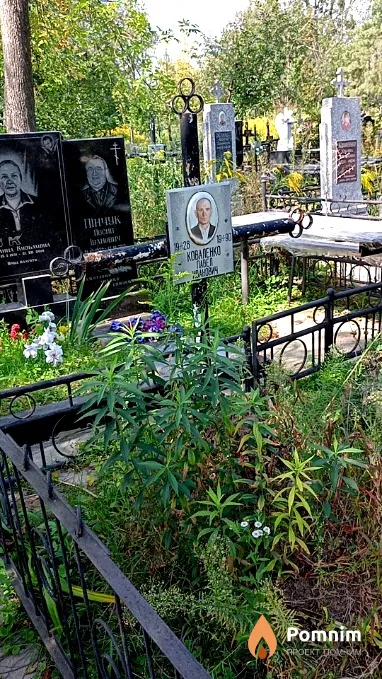 Коваленко Павел Иванович