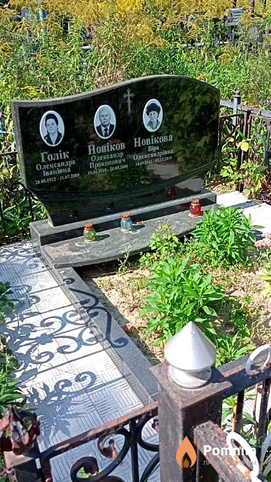 Голик Александра Ивановна