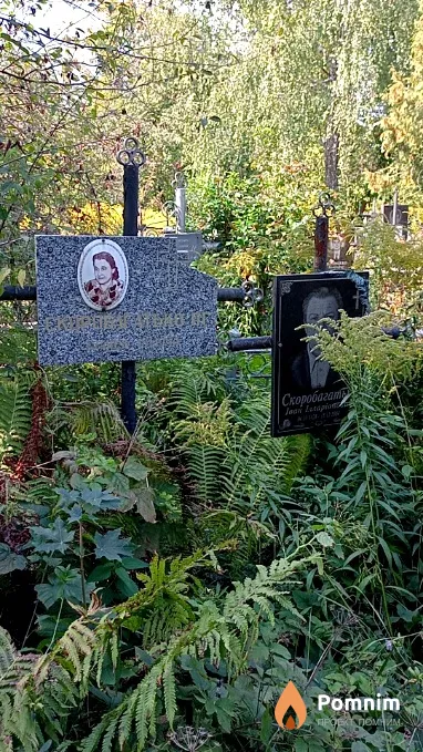 Скоробагатько П Г