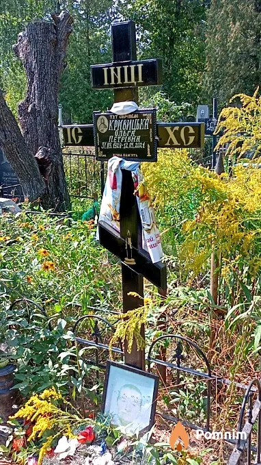 Кривицкая Ольга Петровна