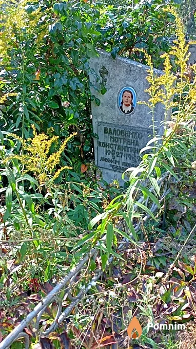 Валовенко Матрена Константиновна