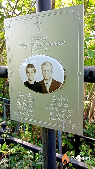 Солоед Галина Дмитриевна