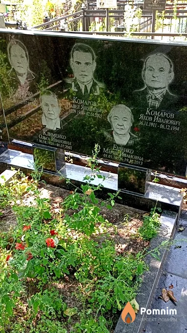 Комарова Вера Матвеевна