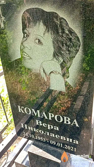 Комарова Вера Николаевна