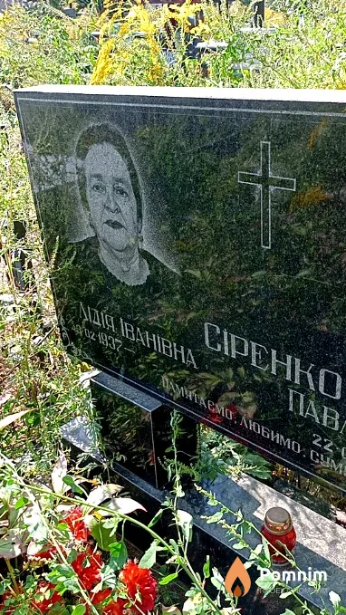 Сиренко Лидия Ивановна